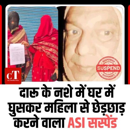 दारू के नशे में घर में घुसकर महिला से छेड़छाड़ करने वाला ASI सस्‍पेंड