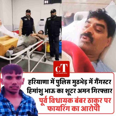 गैंगस्टर हिमांशु भाऊ का शूटर अमन गिरफ्तार, पूर्व विधायक बंबर ठाकुर पर फायरिंग का आरोपी