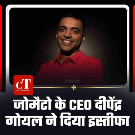 जोमैटो के CEO दीपेंद्र गोयल ने दिया इस्तीफा