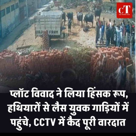 रोहतक के काहनोर गांव में प्लॉट विवाद ने लिया हिंसक रूप, हथियारों से लैस युवक गाड़ियों में पहुंचे, CCTV में कैद पूरी वारदात