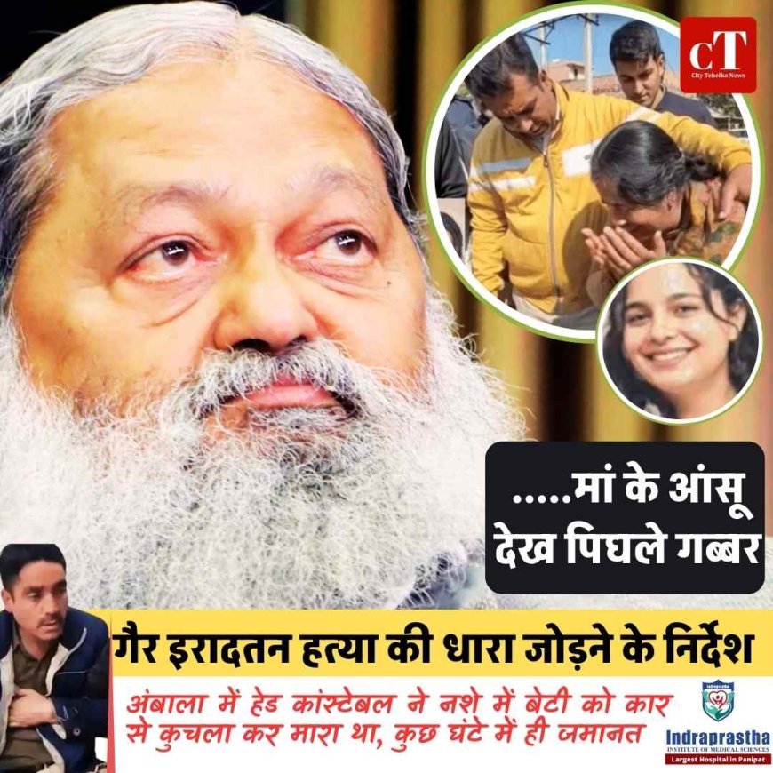 मां के आंसू देख पिघले गब्‍बर, आरोपी पुलिसकर्मी पर गैर इरादतन हत्या का मामला!