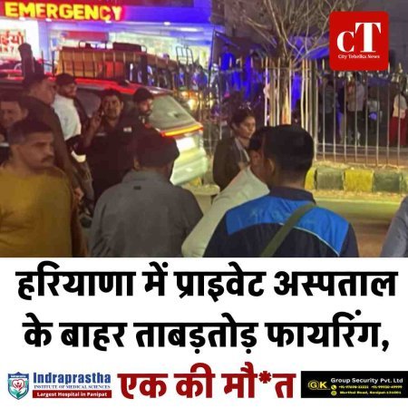 हरियाणा में प्राइवेट अस्पताल के बाहर ताबड़तोड़ फायरिंग, एक की मौत
